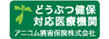 アニコム損保